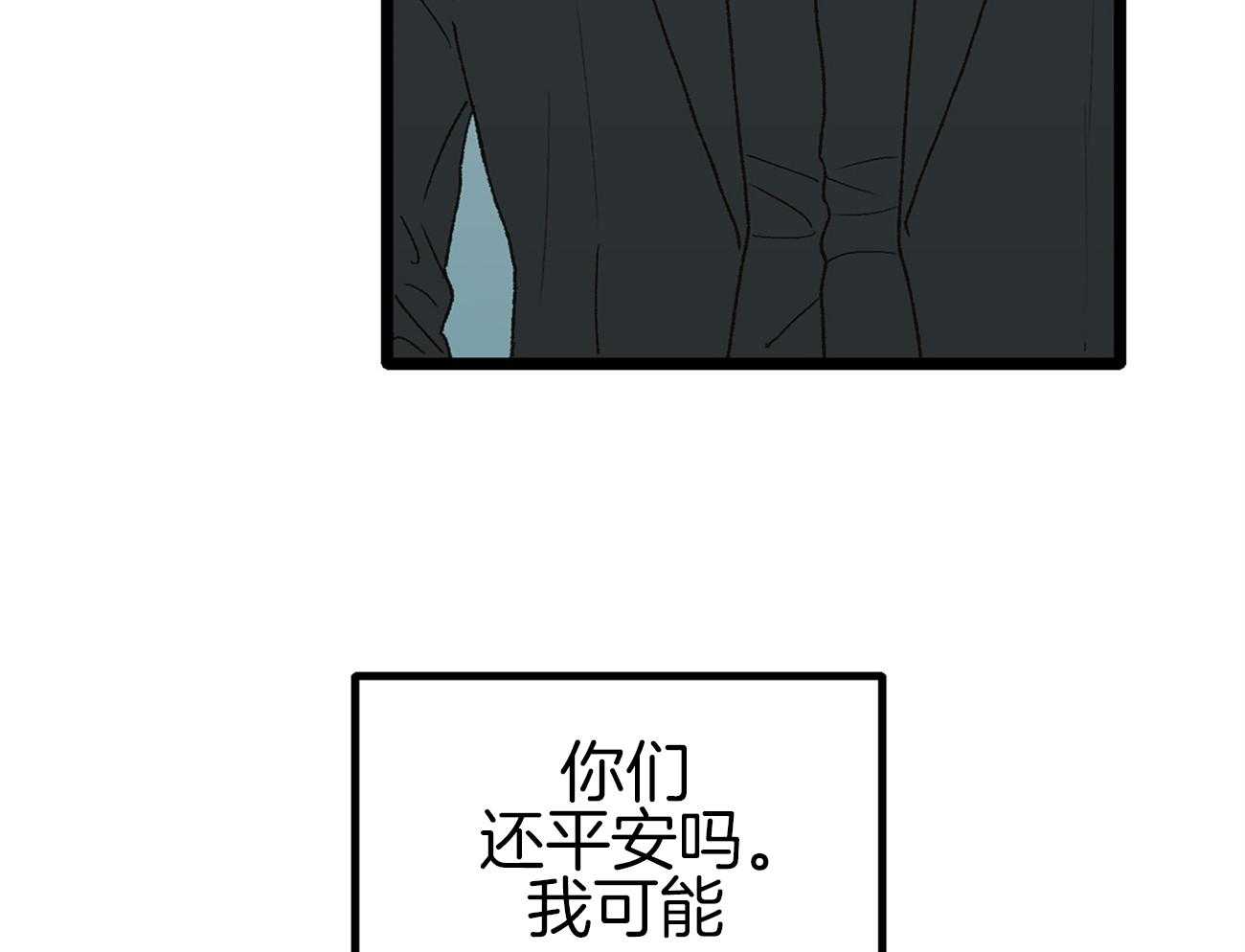 《专属恋爱禁区》第10话 10_为什么不听话呢 第41页