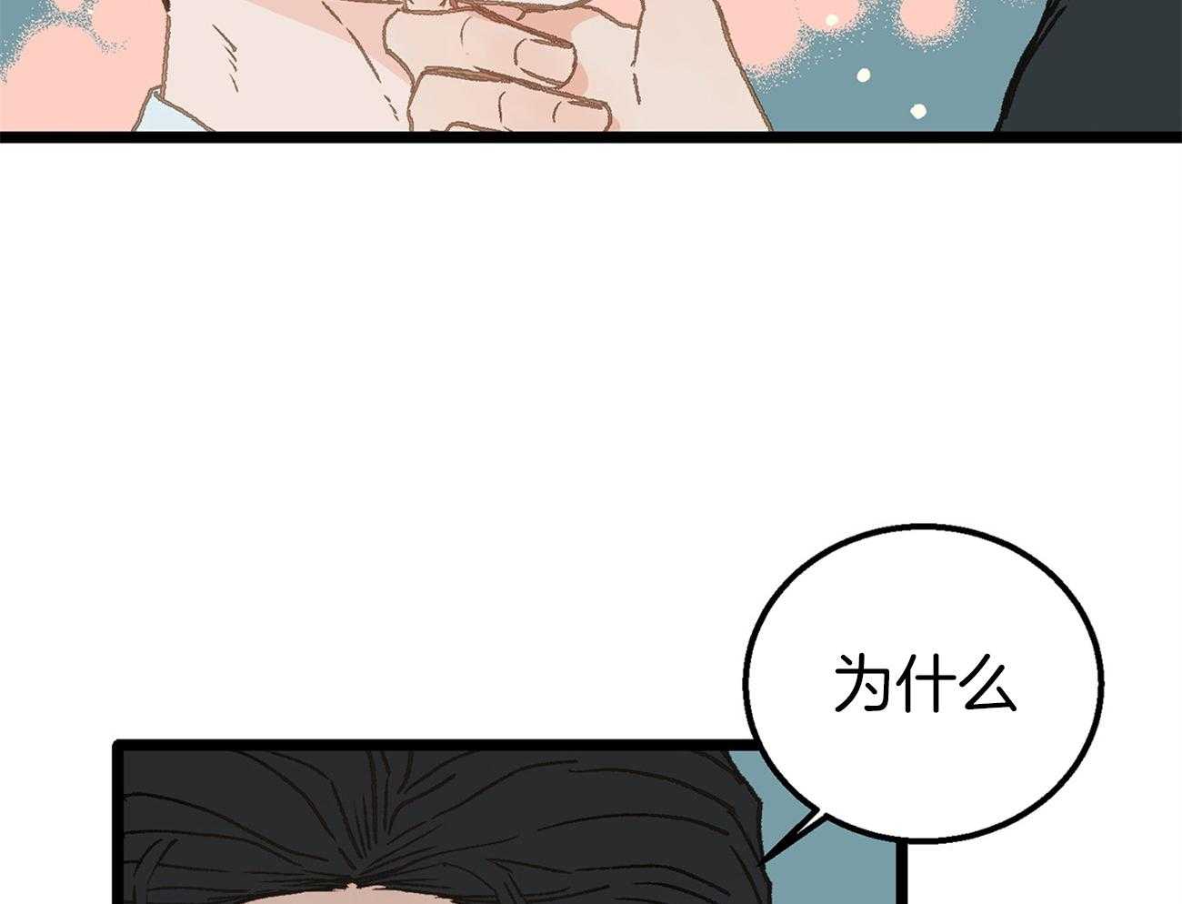 《专属恋爱禁区》第10话 10_为什么不听话呢 第50页