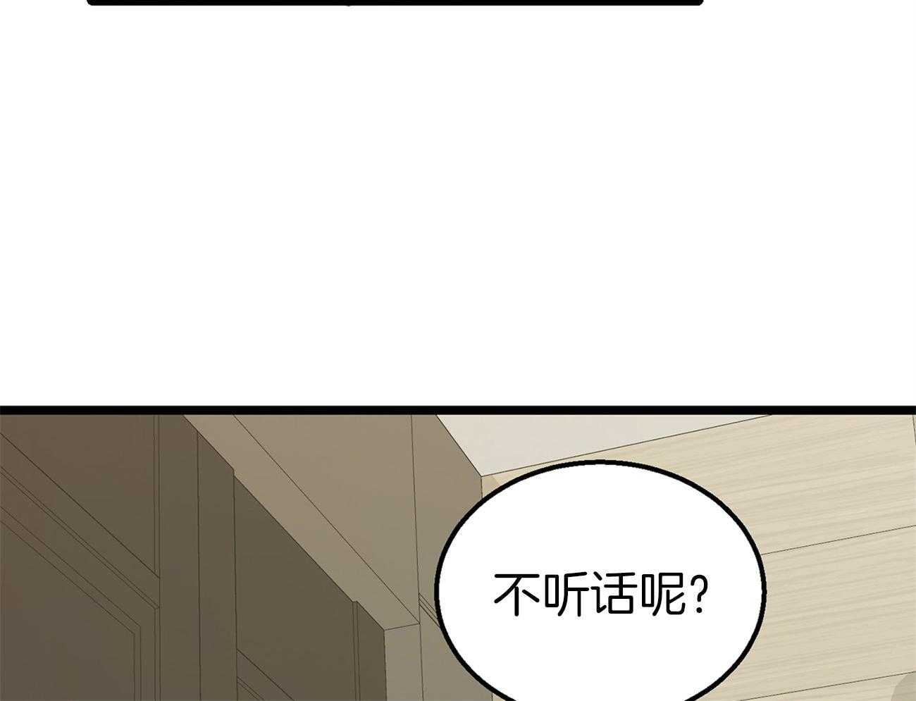 《专属恋爱禁区》第10话 10_为什么不听话呢 第52页