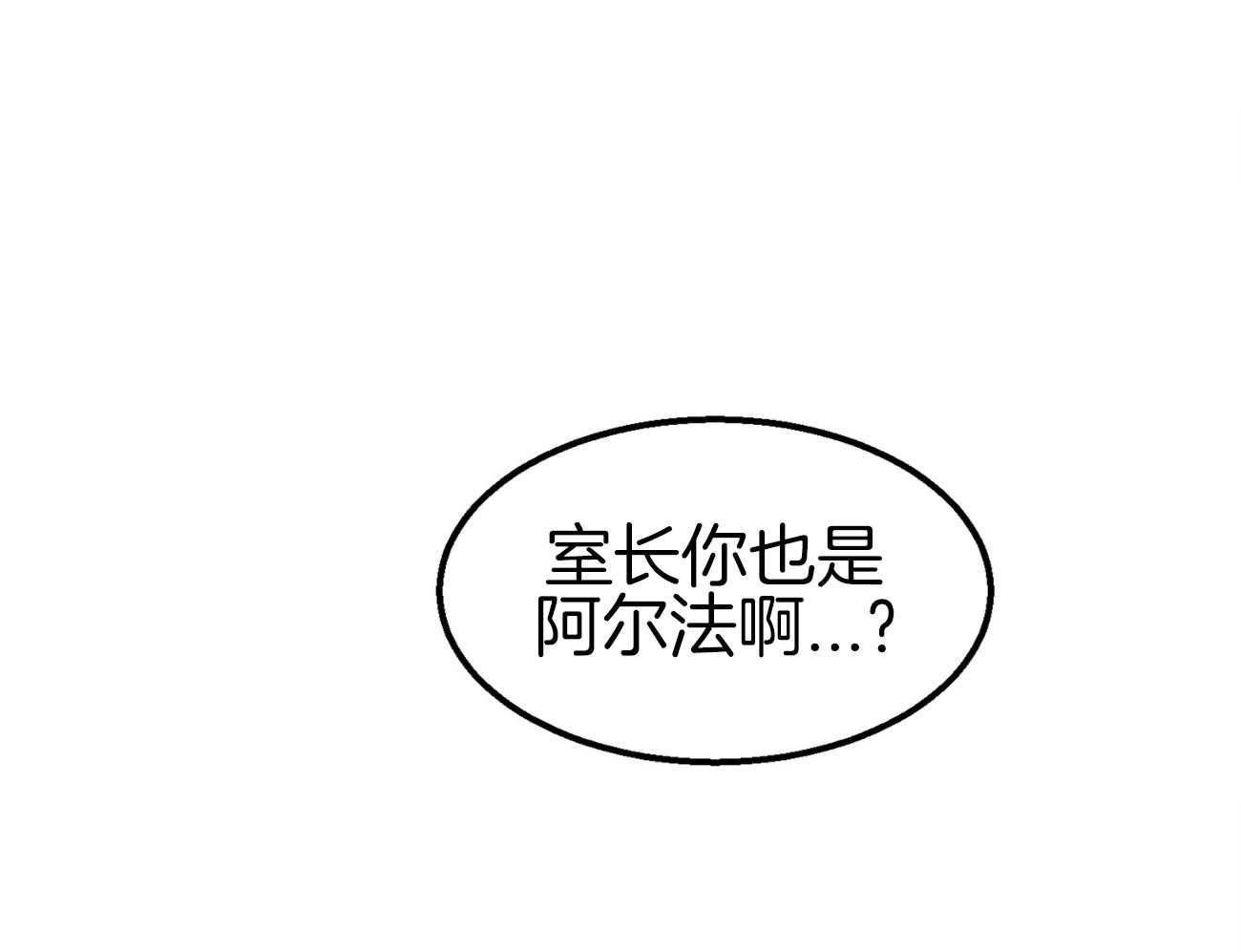 《专属恋爱禁区》第12话 不要喜欢我了 第1页