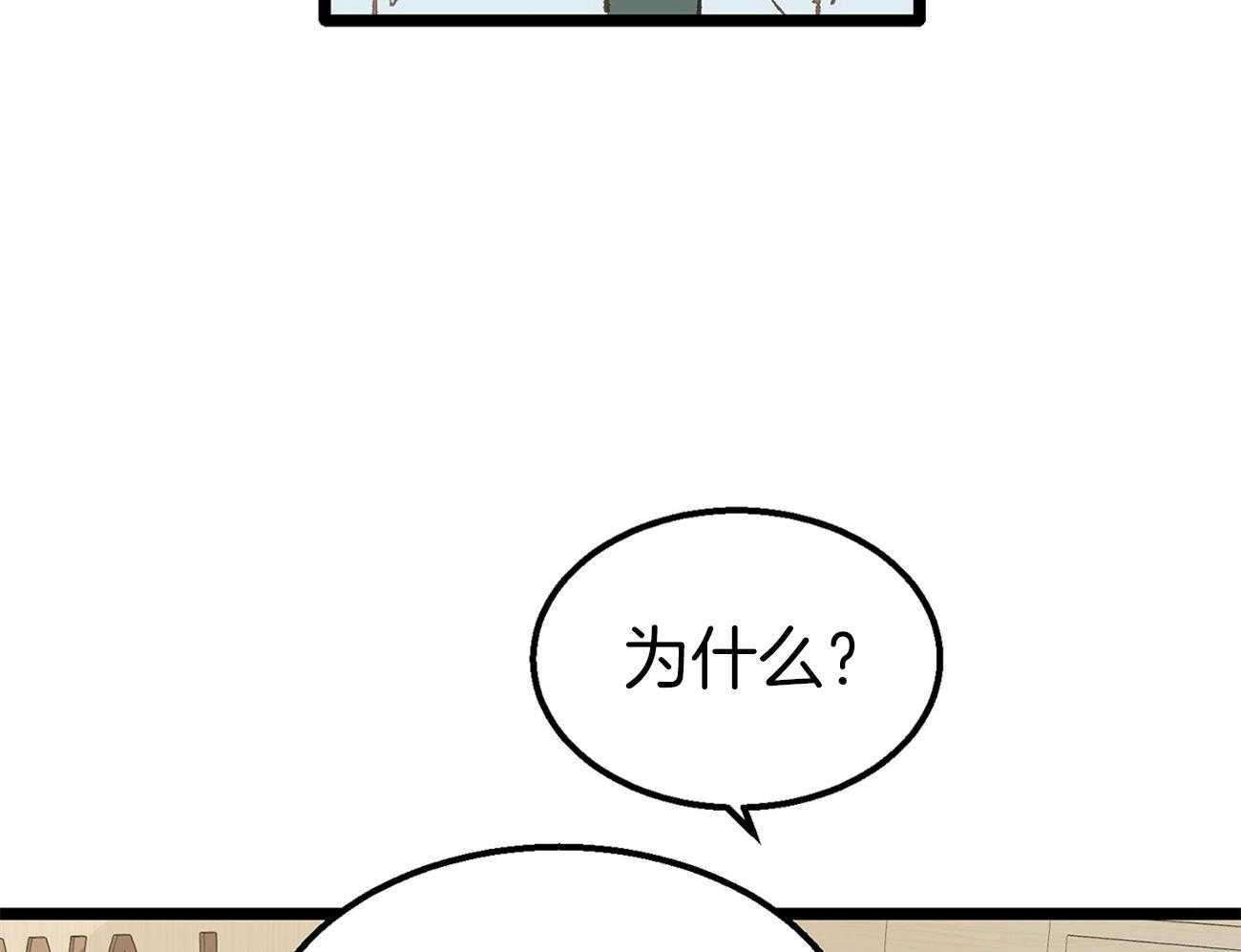 《专属恋爱禁区》第12话 不要喜欢我了 第20页