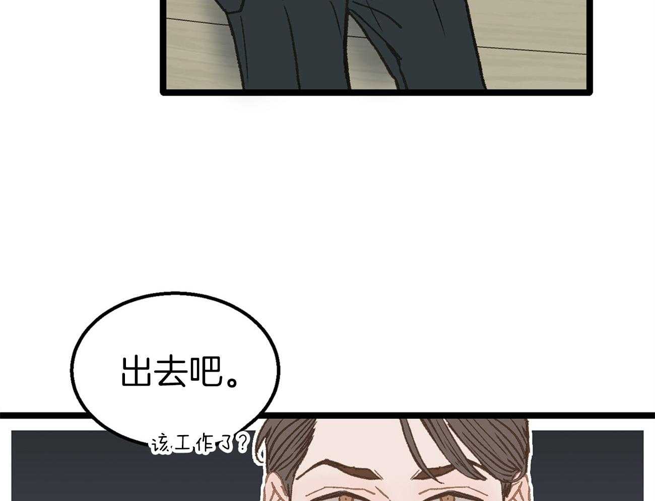 《专属恋爱禁区》第12话 不要喜欢我了 第38页