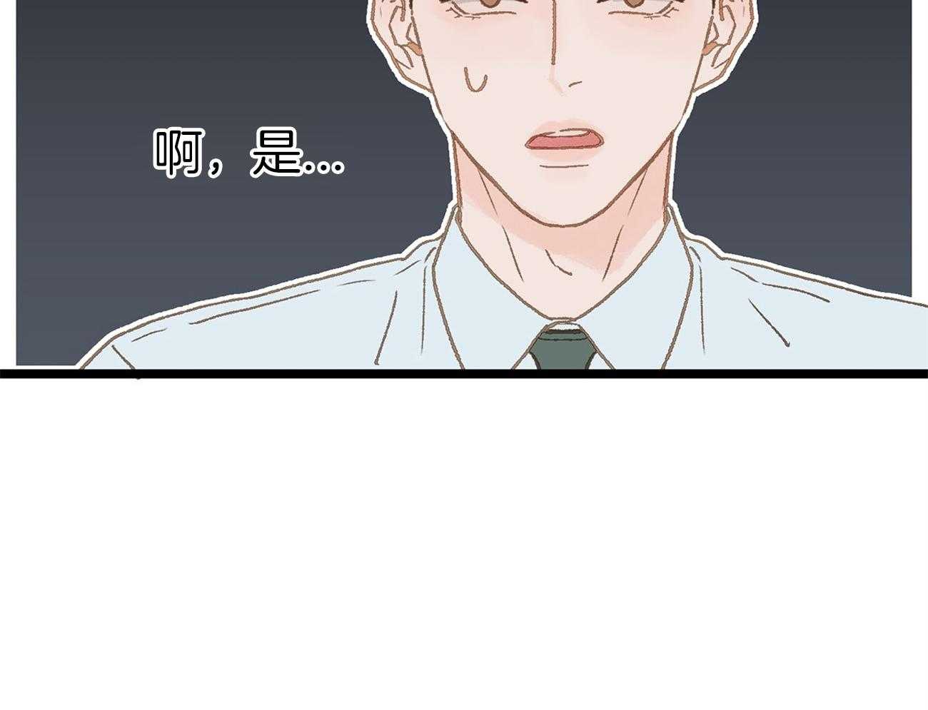 《专属恋爱禁区》第12话 不要喜欢我了 第39页