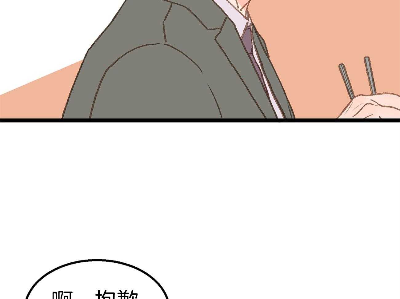 《专属恋爱禁区》第15话 态度转变 第13页