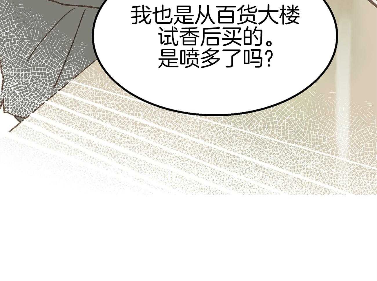 《专属恋爱禁区》第15话 态度转变 第22页