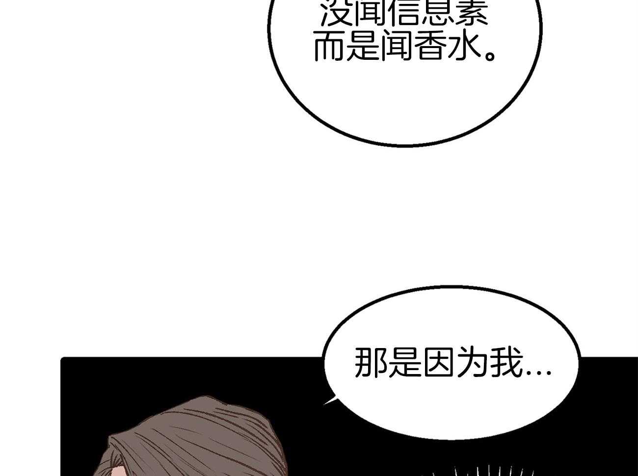 《专属恋爱禁区》第15话 态度转变 第28页