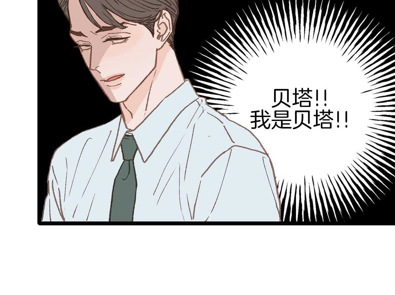 《专属恋爱禁区》第15话 态度转变 第29页