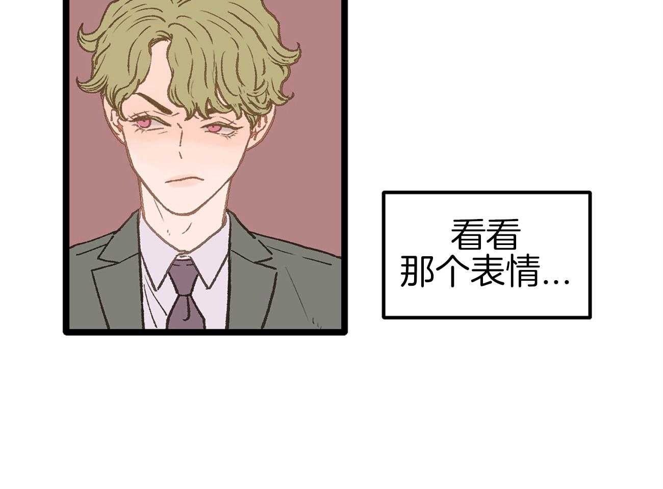 《专属恋爱禁区》第15话 态度转变 第2页