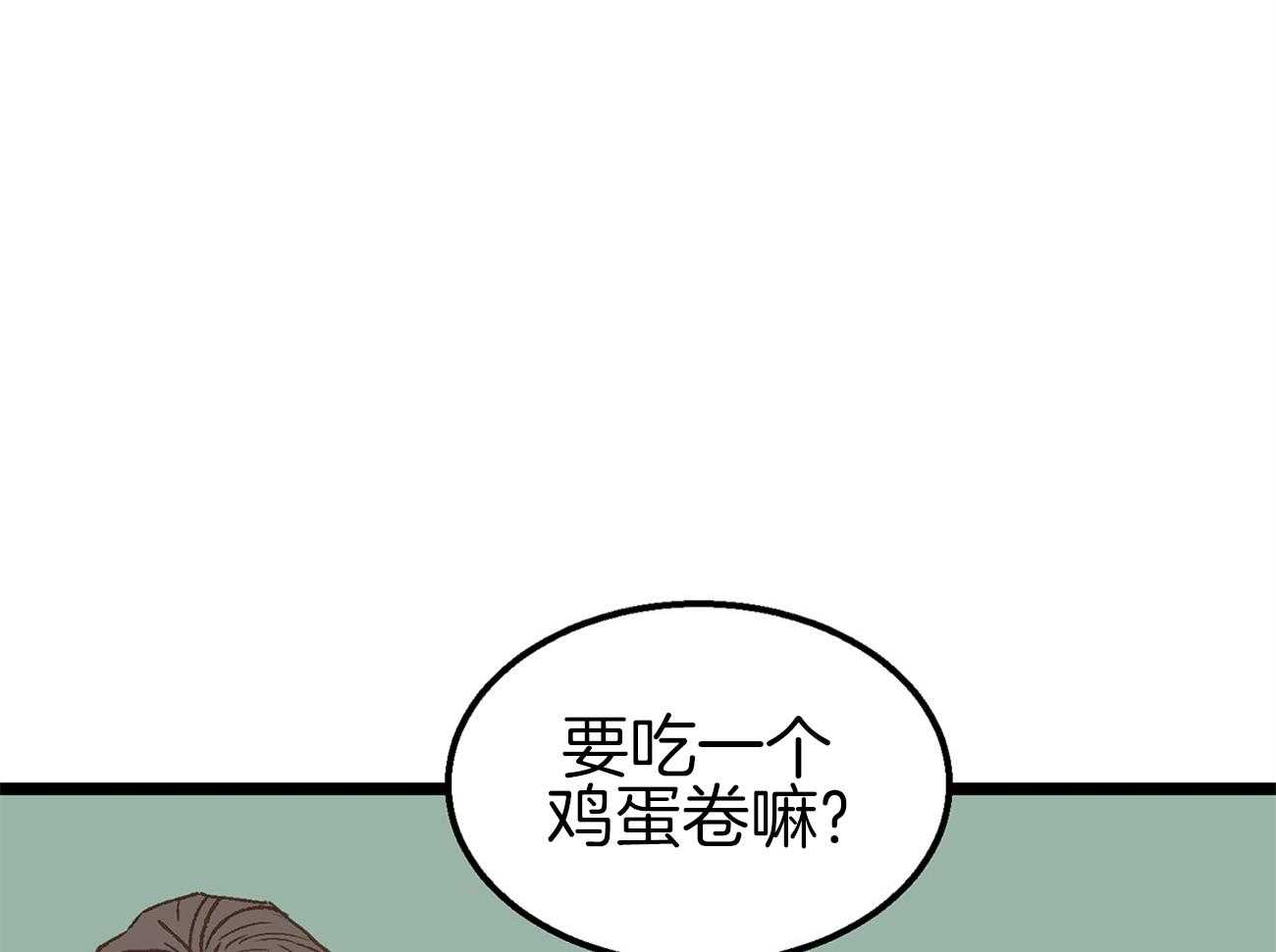 《专属恋爱禁区》第15话 态度转变 第30页