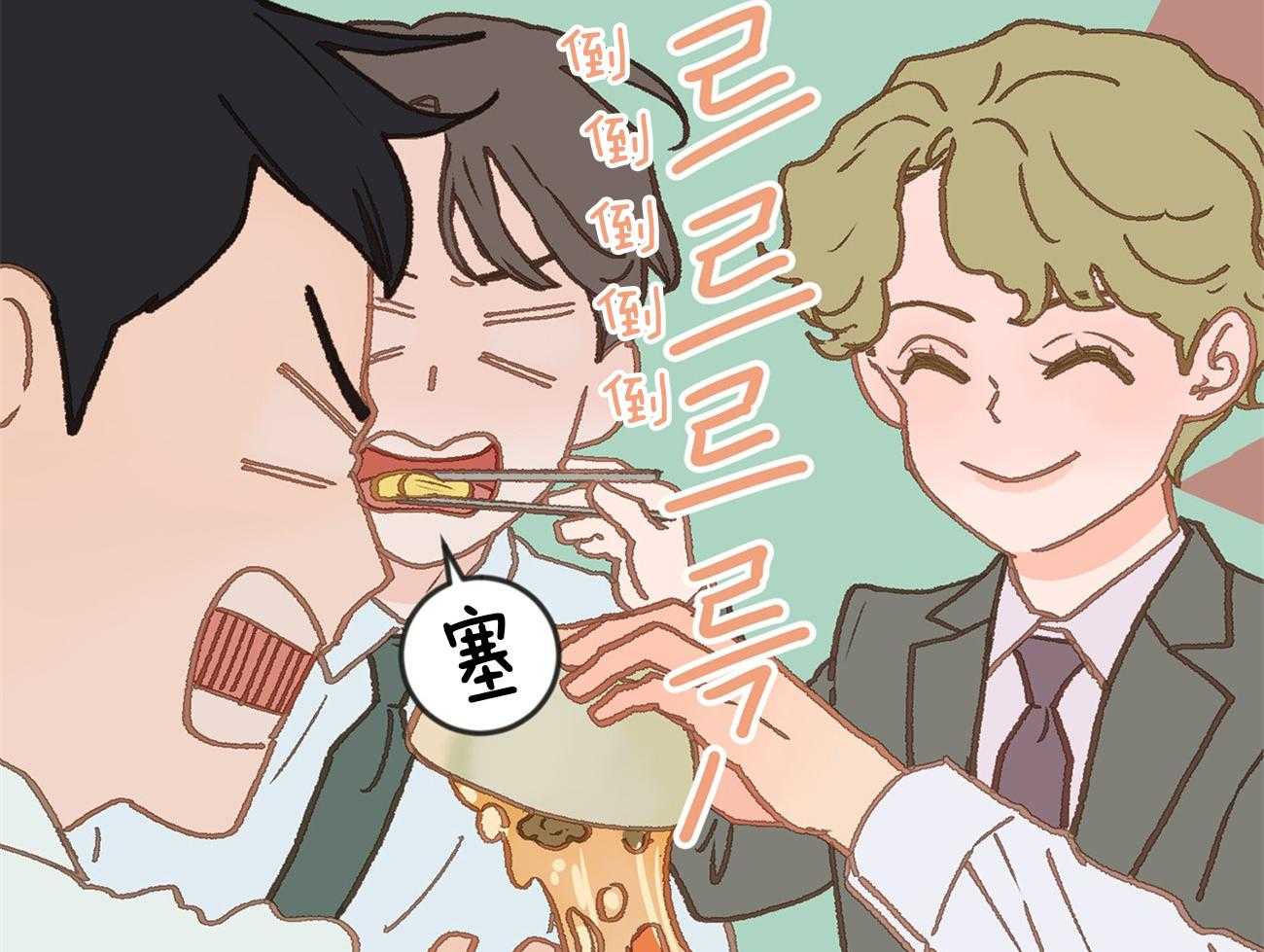 《专属恋爱禁区》第15话 态度转变 第37页