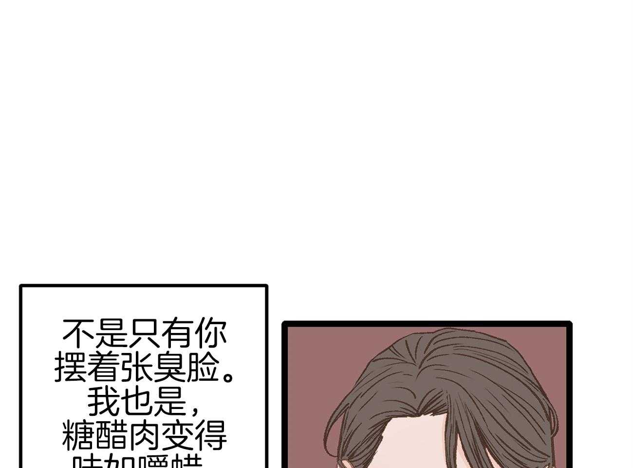 《专属恋爱禁区》第15话 态度转变 第3页