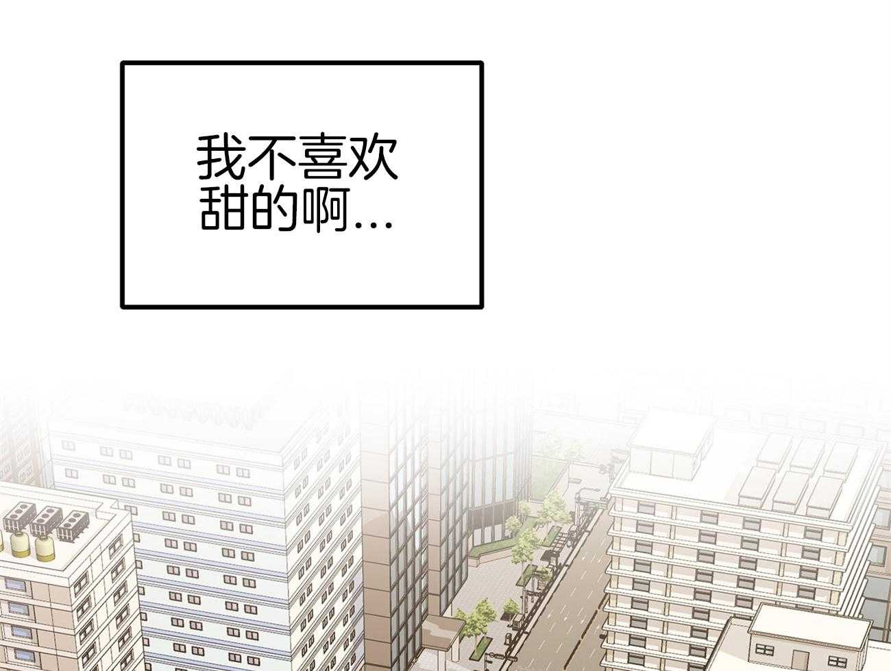 《专属恋爱禁区》第15话 态度转变 第44页
