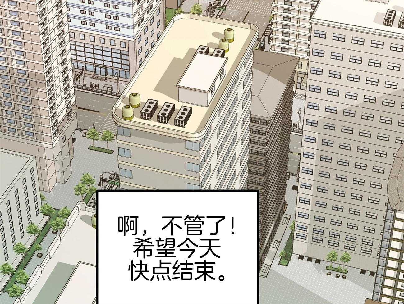 《专属恋爱禁区》第15话 态度转变 第45页