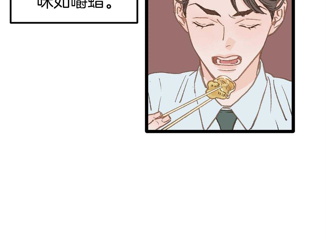 《专属恋爱禁区》第15话 态度转变 第4页