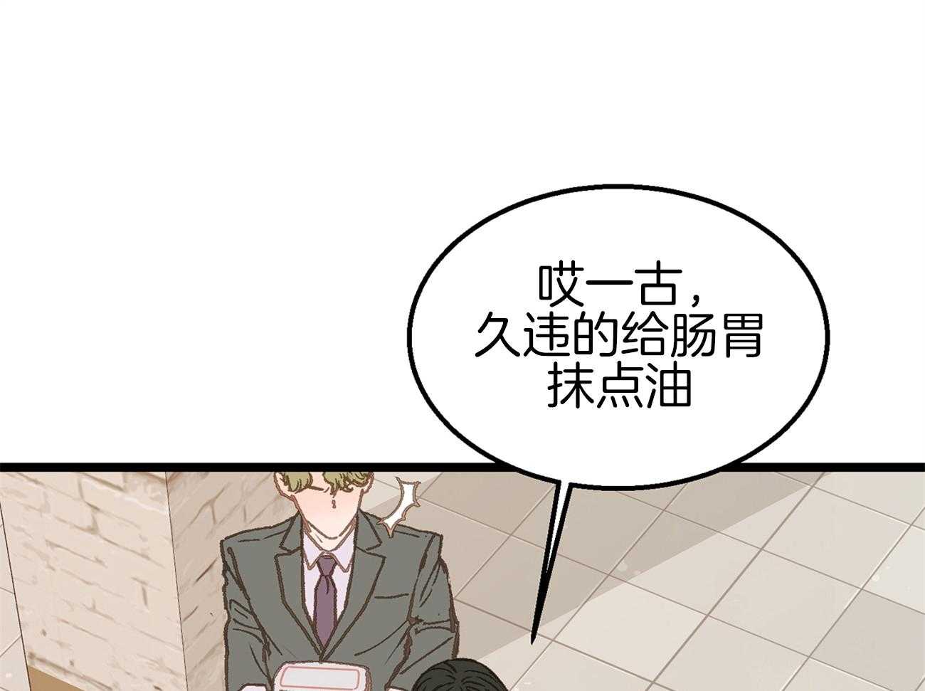 《专属恋爱禁区》第15话 态度转变 第5页