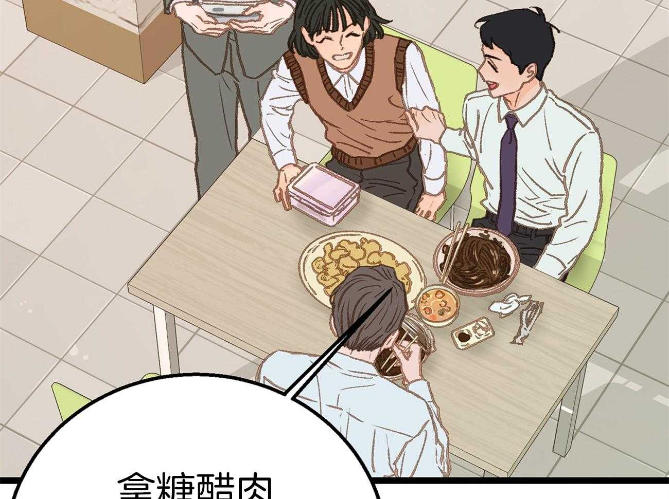 《专属恋爱禁区》第15话 态度转变 第6页