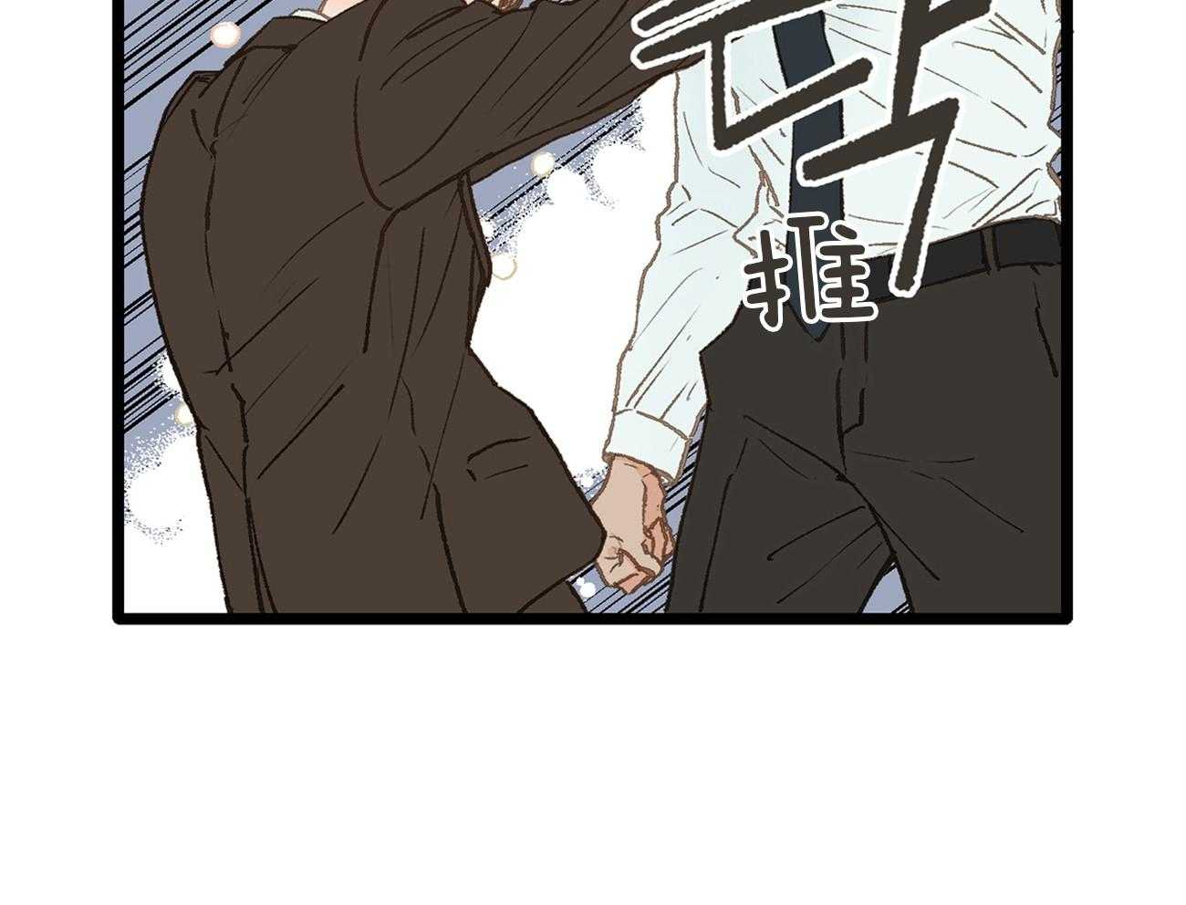 《专属恋爱禁区》第14话 格格不入 第13页