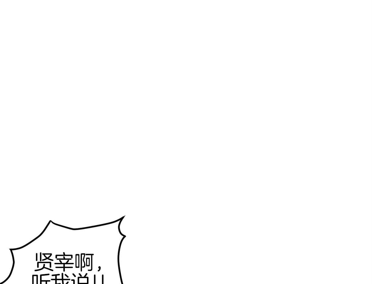 《专属恋爱禁区》第14话 格格不入 第14页