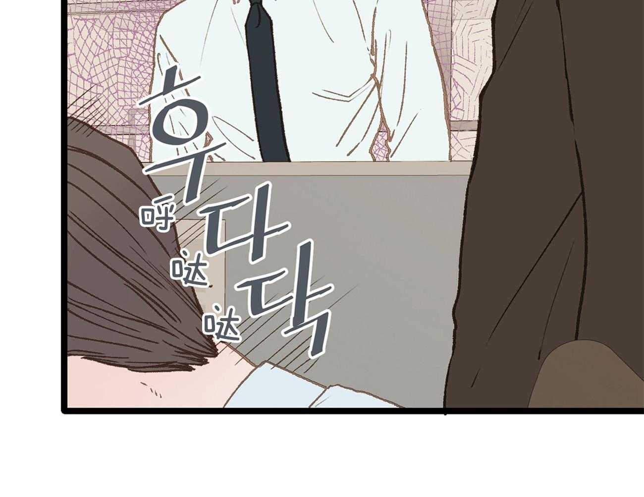 《专属恋爱禁区》第14话 格格不入 第31页