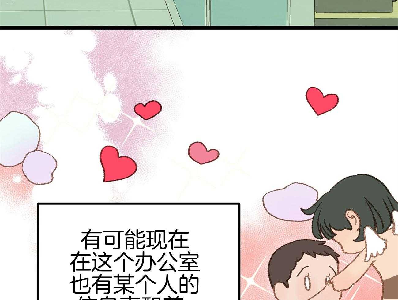 《专属恋爱禁区》第14话 格格不入 第35页