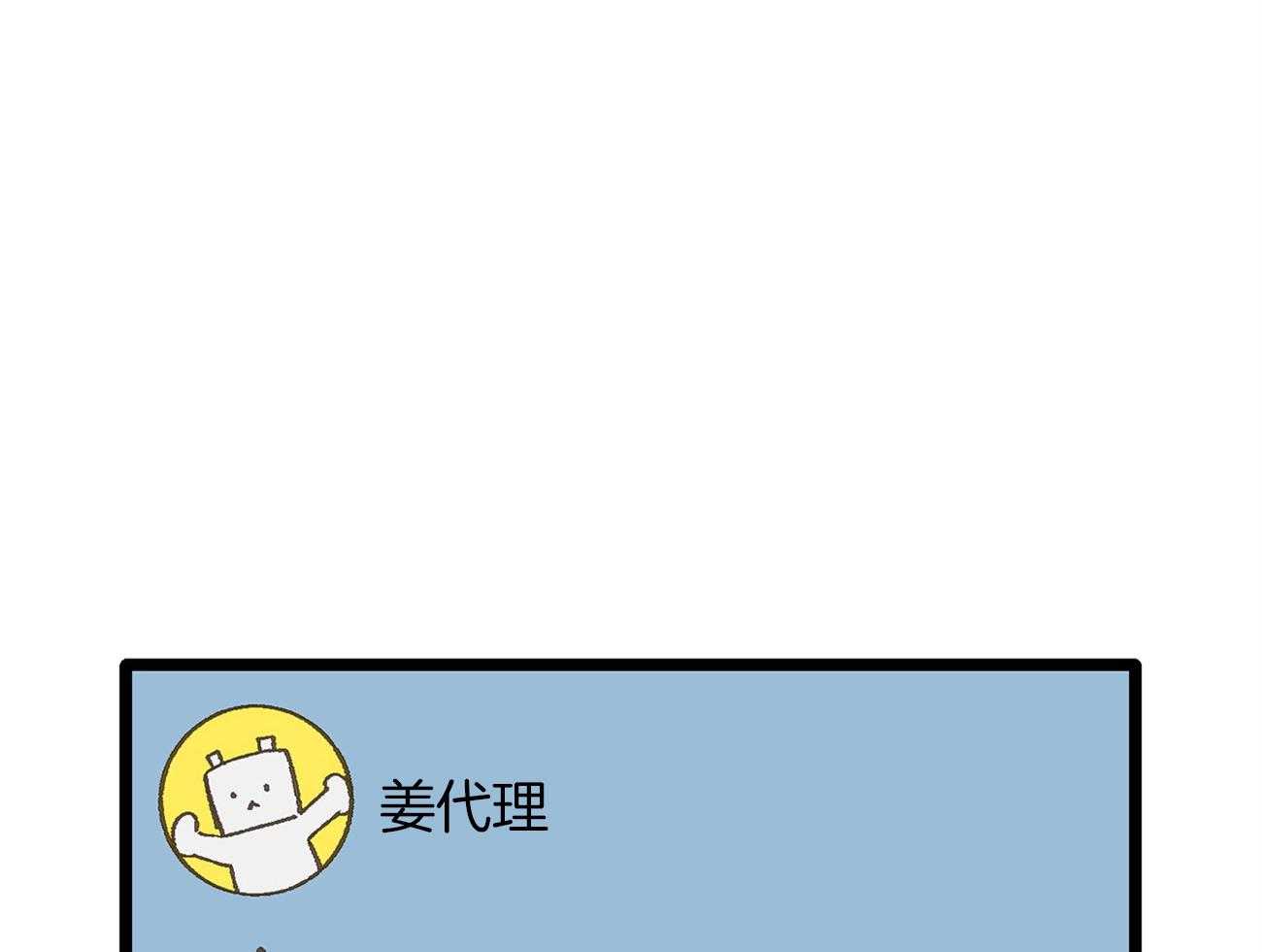 《专属恋爱禁区》第14话 格格不入 第41页