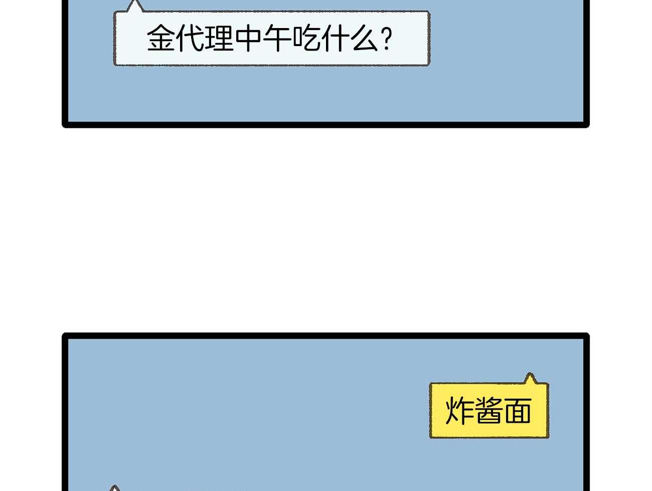 《专属恋爱禁区》第14话 格格不入 第42页