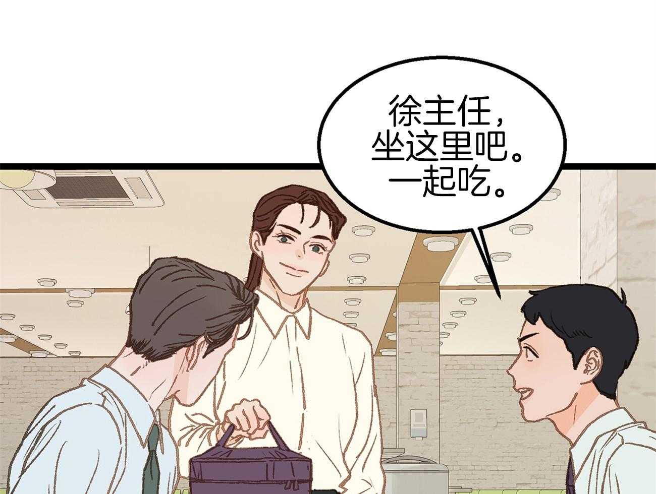 《专属恋爱禁区》第14话 格格不入 第48页