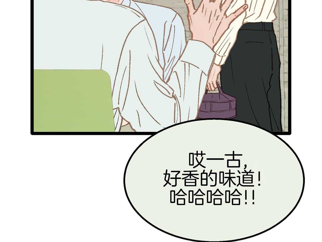 《专属恋爱禁区》第14话 格格不入 第51页