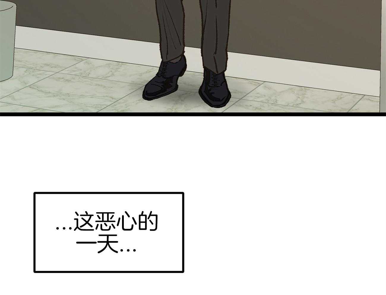 《专属恋爱禁区》第14话 格格不入 第9页