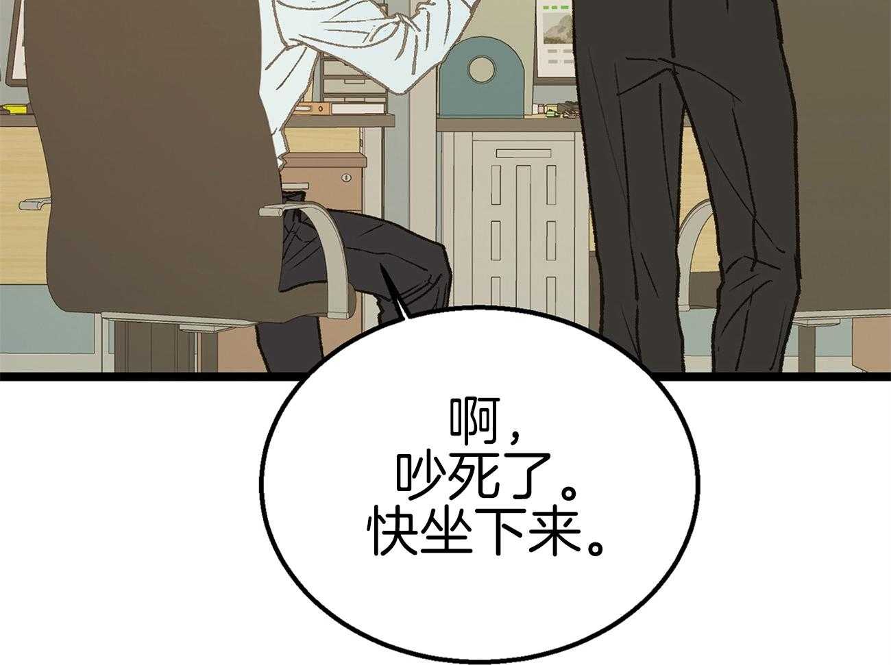 《专属恋爱禁区》第13话 社死现场 第13页