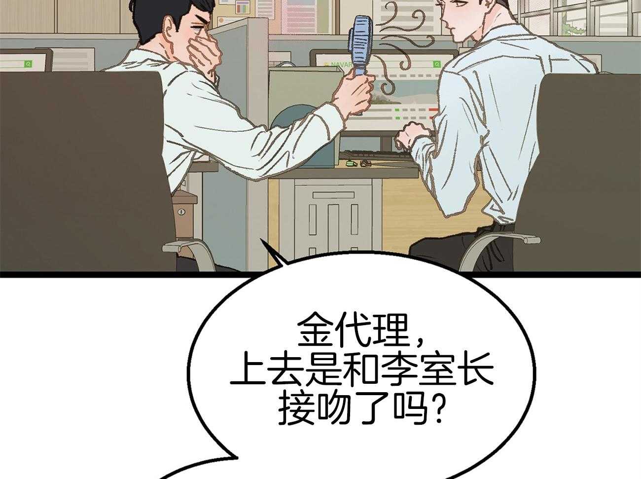 《专属恋爱禁区》第13话 社死现场 第17页