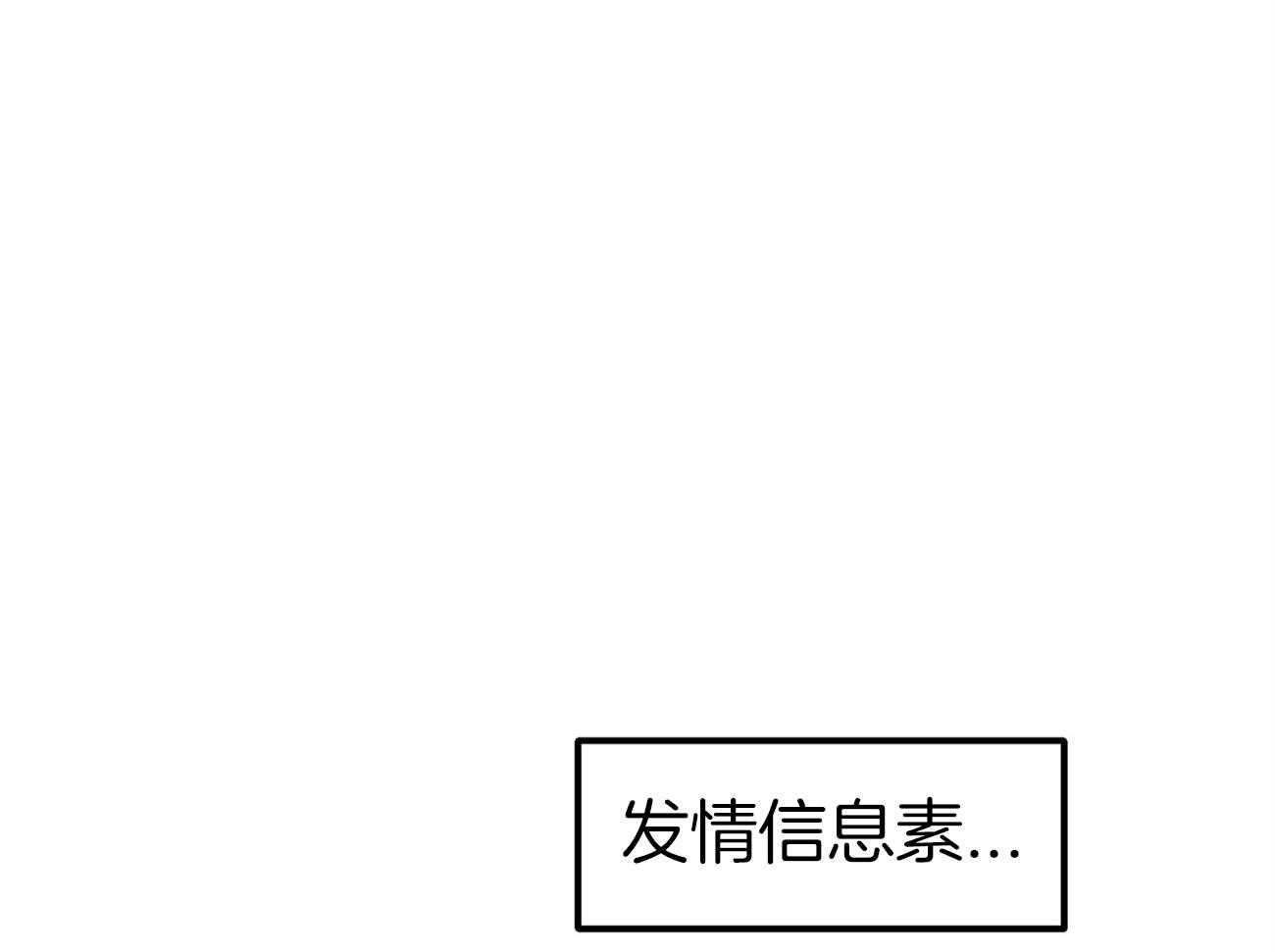 《专属恋爱禁区》第13话 社死现场 第20页