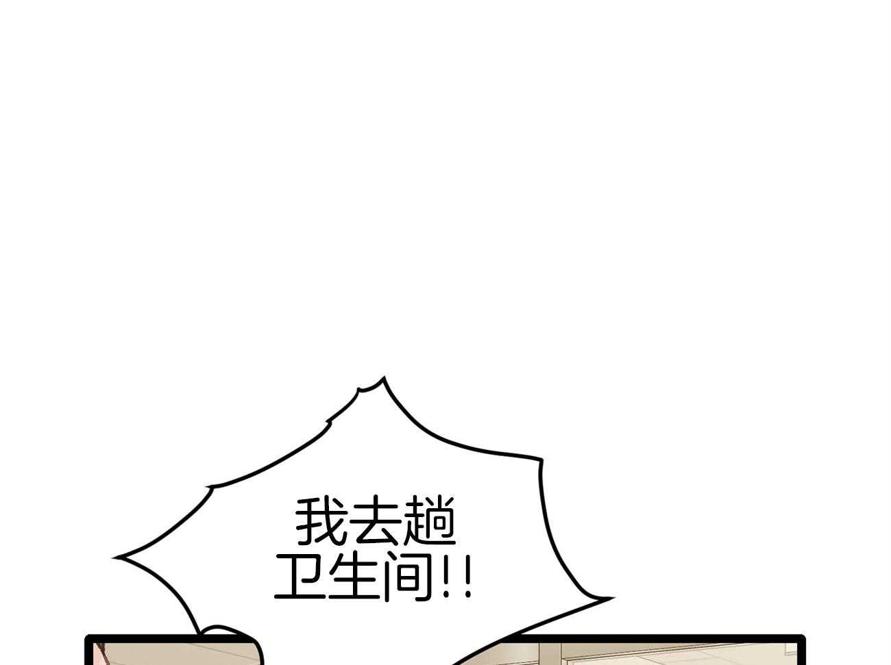 《专属恋爱禁区》第13话 社死现场 第23页