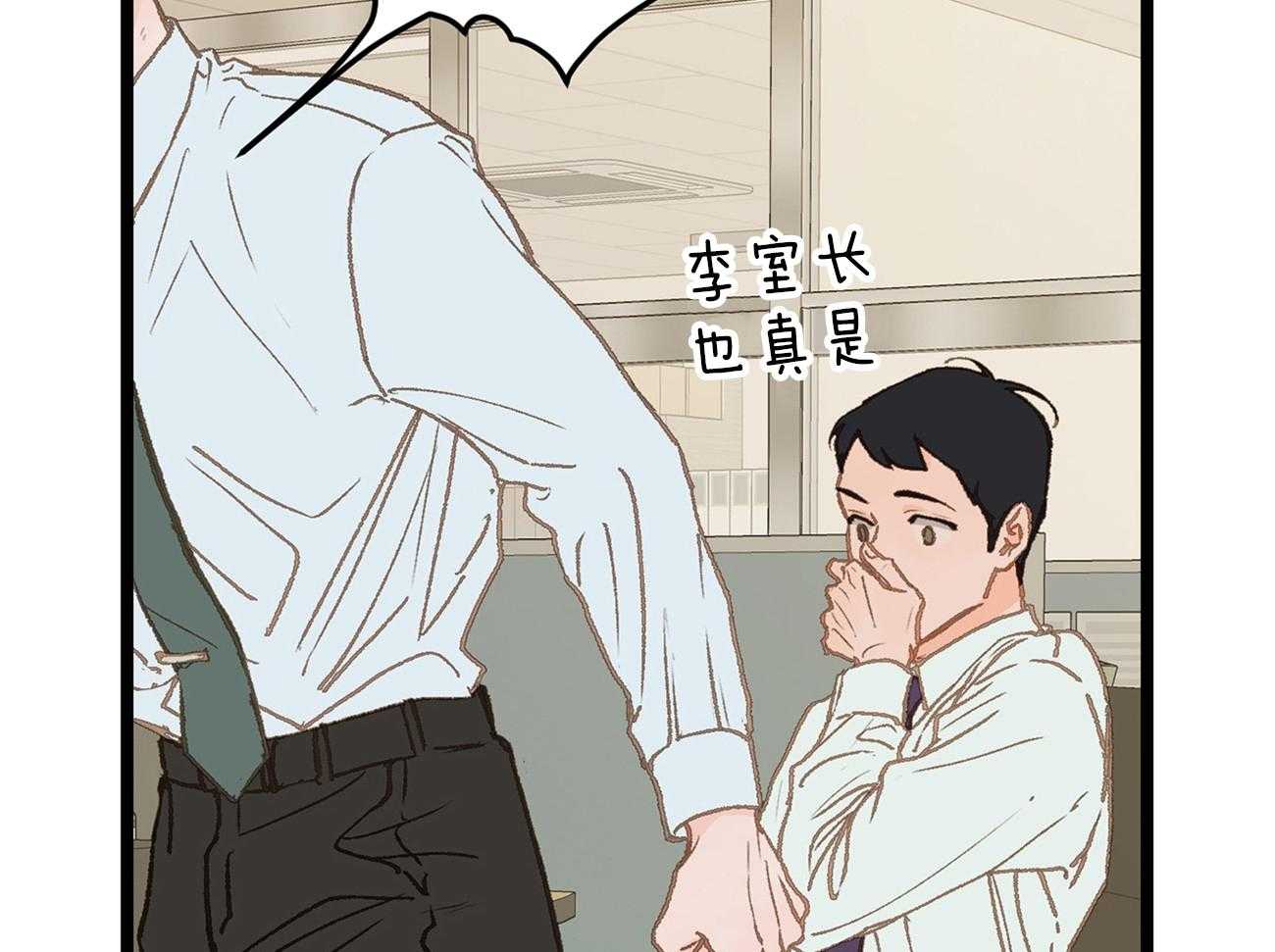 《专属恋爱禁区》第13话 社死现场 第24页