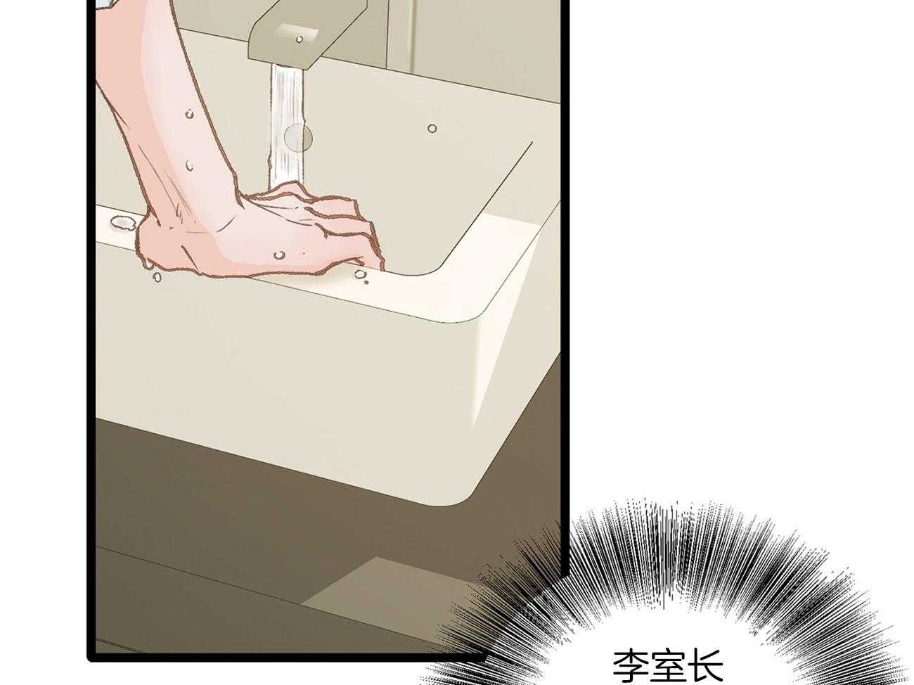 《专属恋爱禁区》第13话 社死现场 第27页