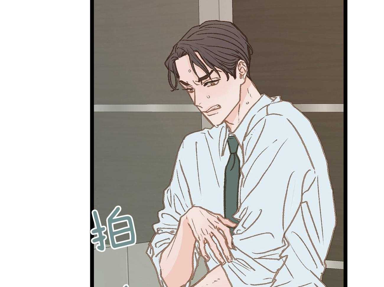 《专属恋爱禁区》第13话 社死现场 第35页