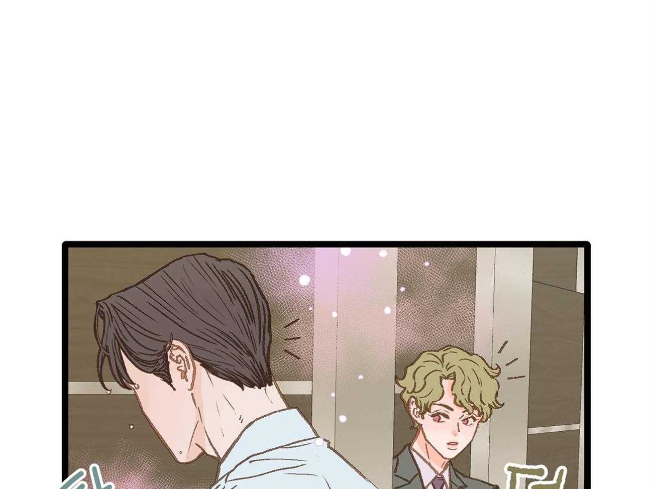 《专属恋爱禁区》第13话 社死现场 第37页