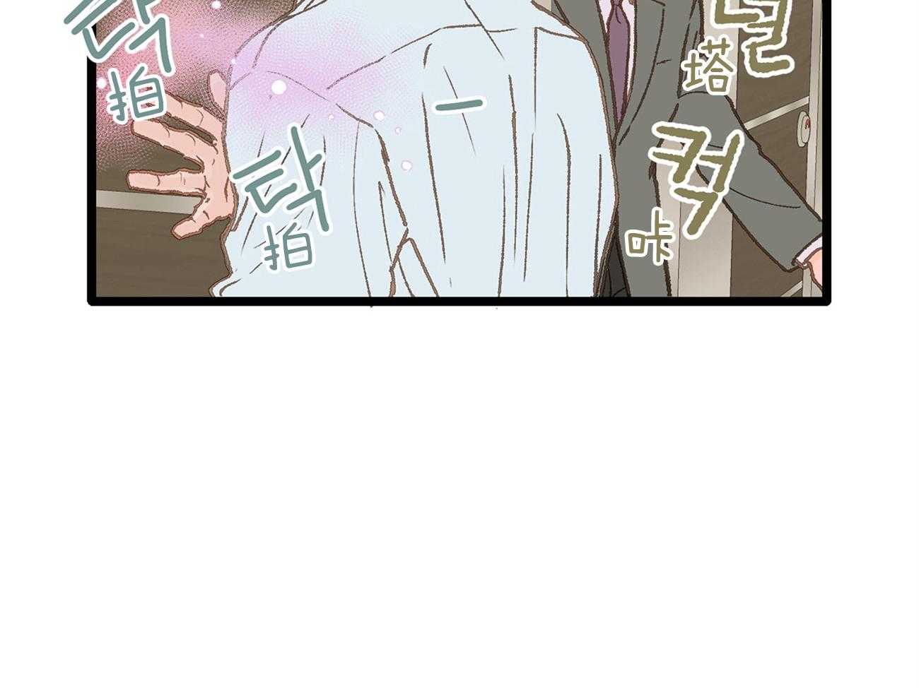 《专属恋爱禁区》第13话 社死现场 第38页