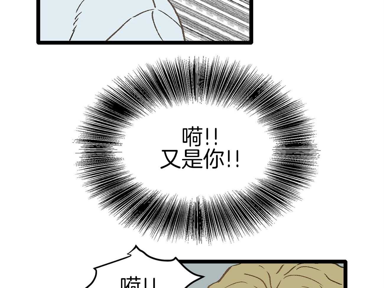 《专属恋爱禁区》第13话 社死现场 第40页