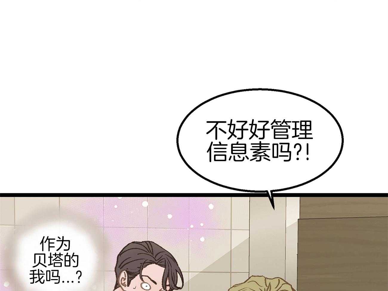 《专属恋爱禁区》第13话 社死现场 第42页