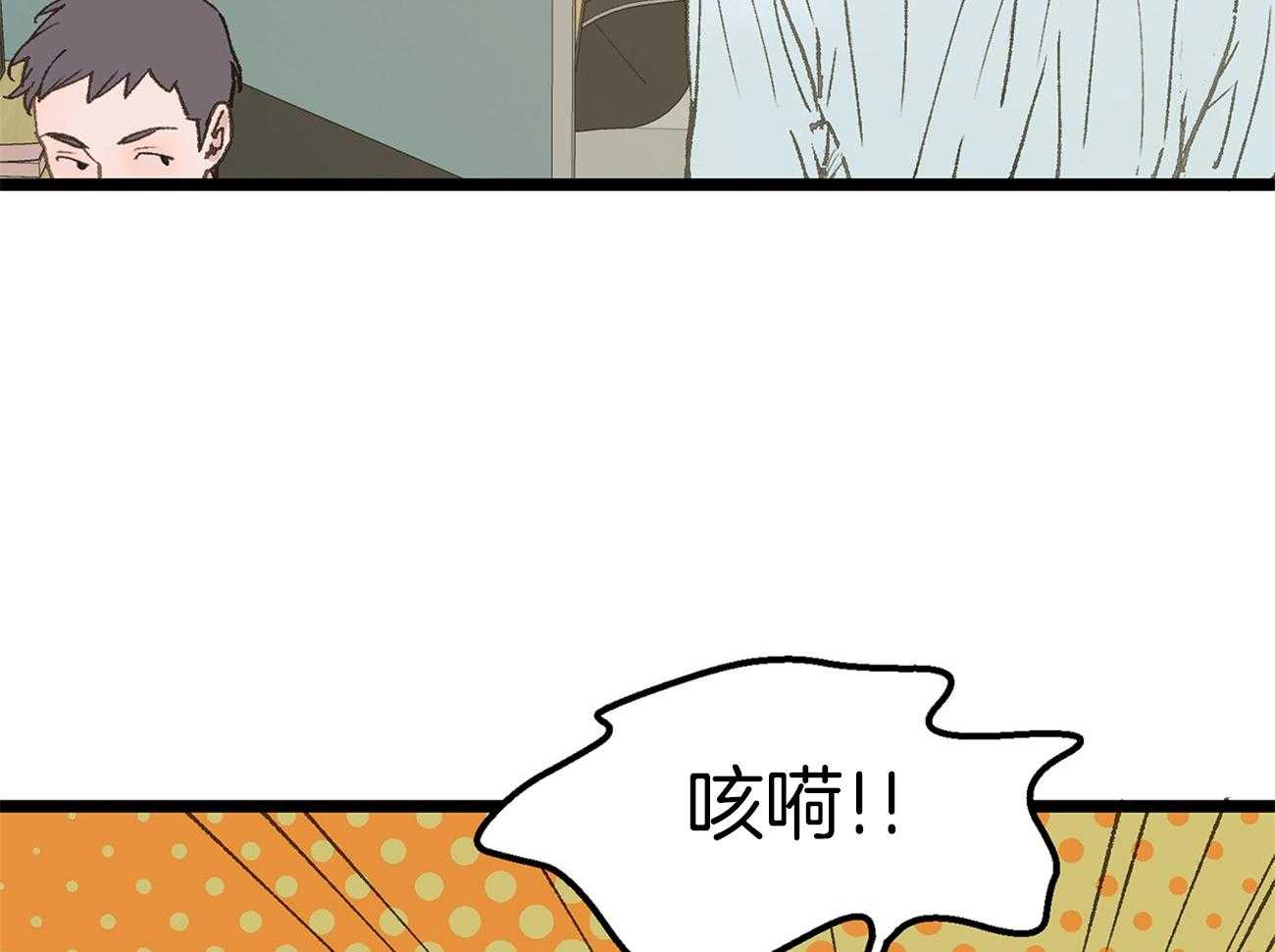 《专属恋爱禁区》第13话 社死现场 第6页