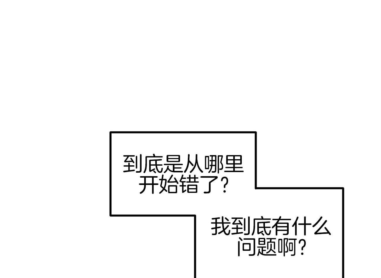 《专属恋爱禁区》第17话 又跑偏了 第11页