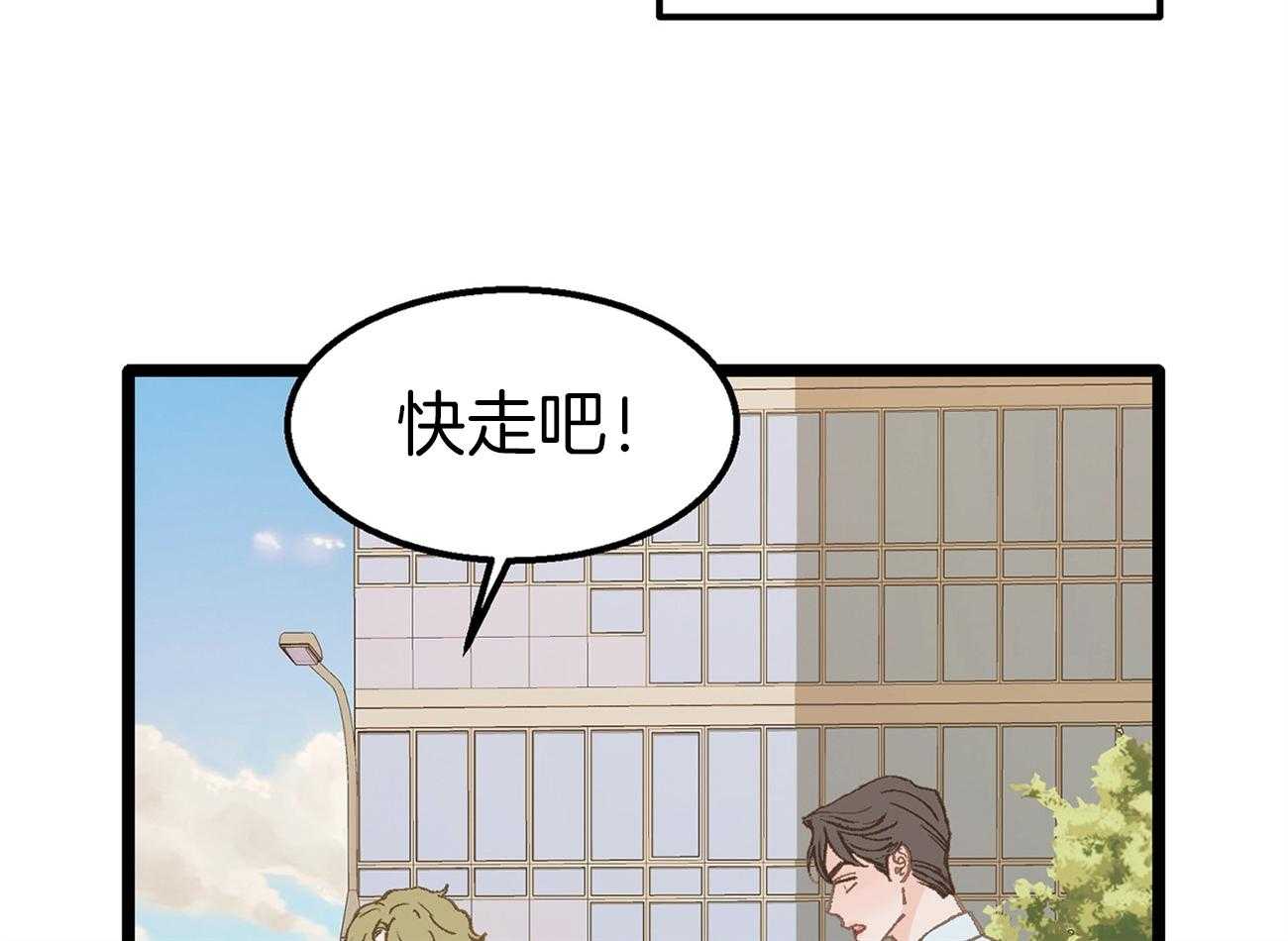 《专属恋爱禁区》第17话 又跑偏了 第12页