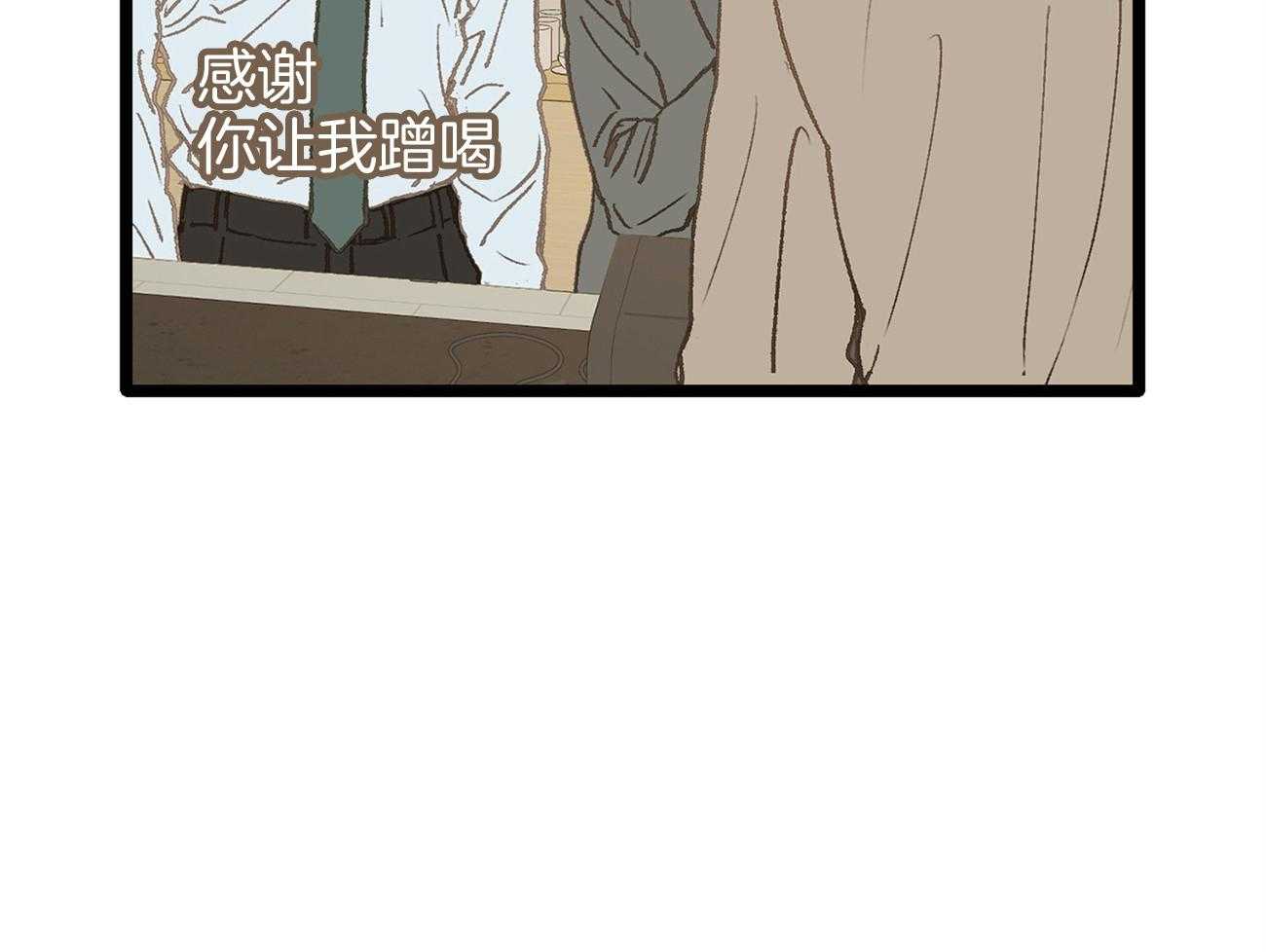 《专属恋爱禁区》第17话 又跑偏了 第17页