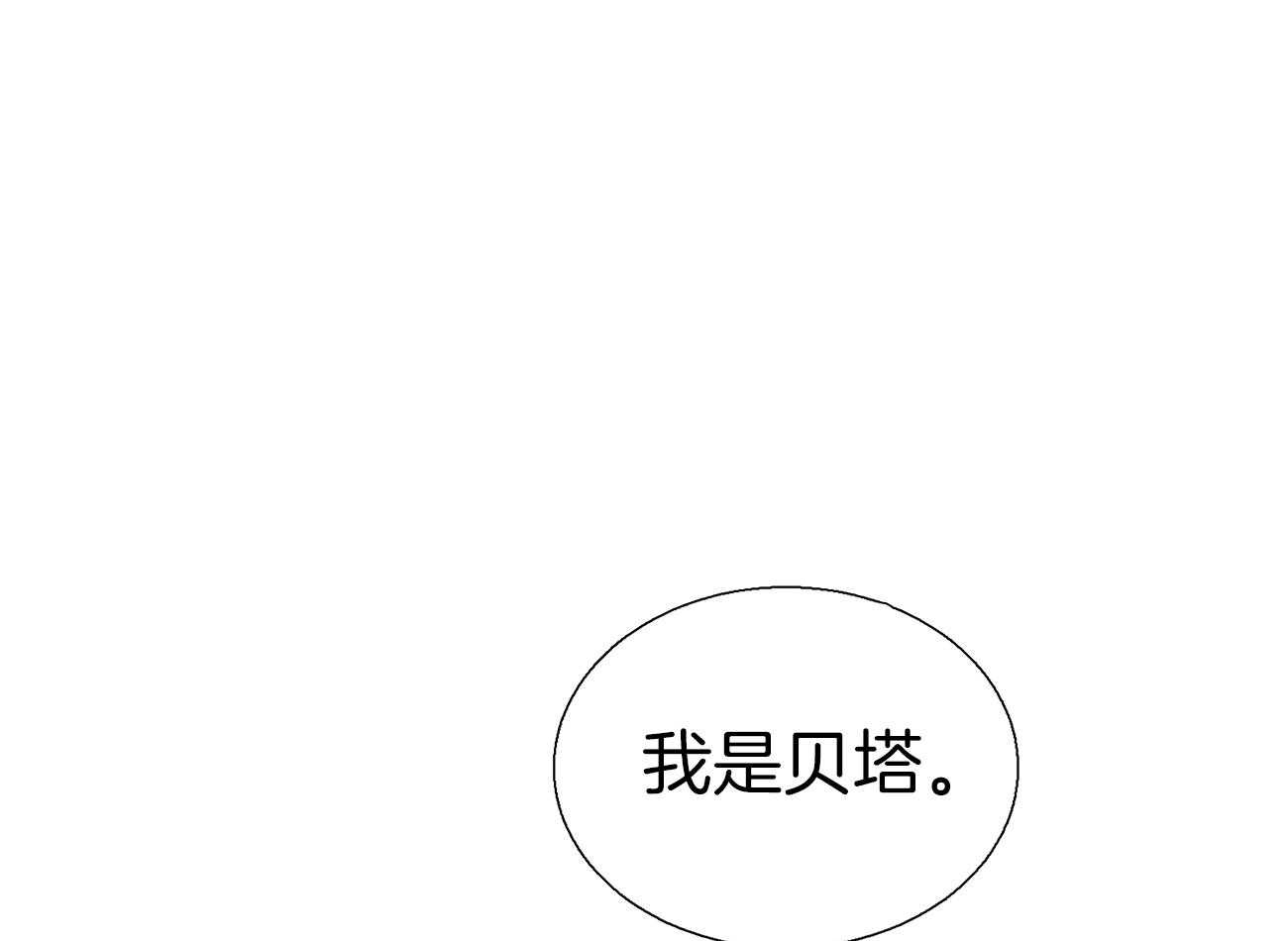 《专属恋爱禁区》第17话 又跑偏了 第1页