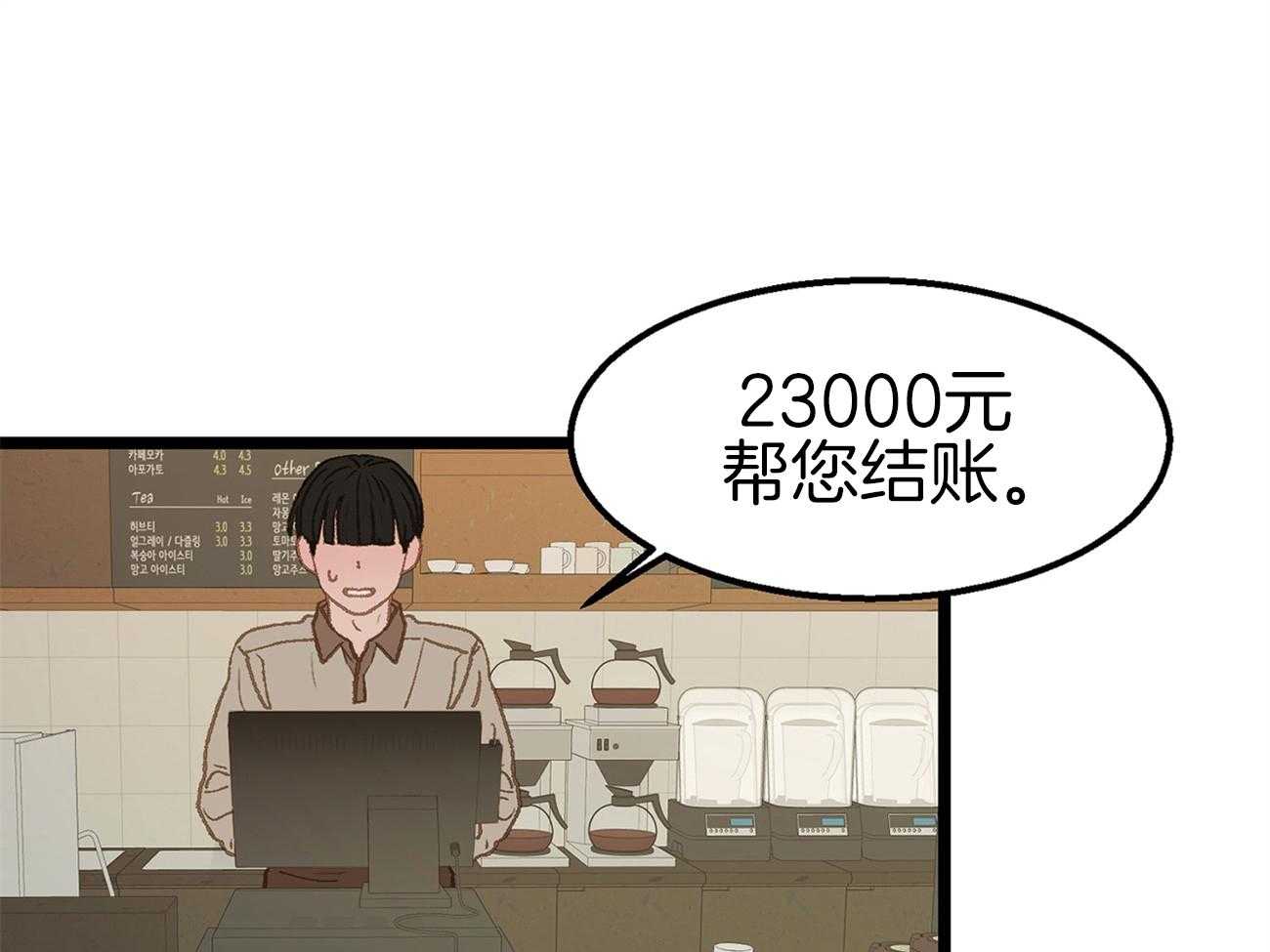 《专属恋爱禁区》第17话 又跑偏了 第40页