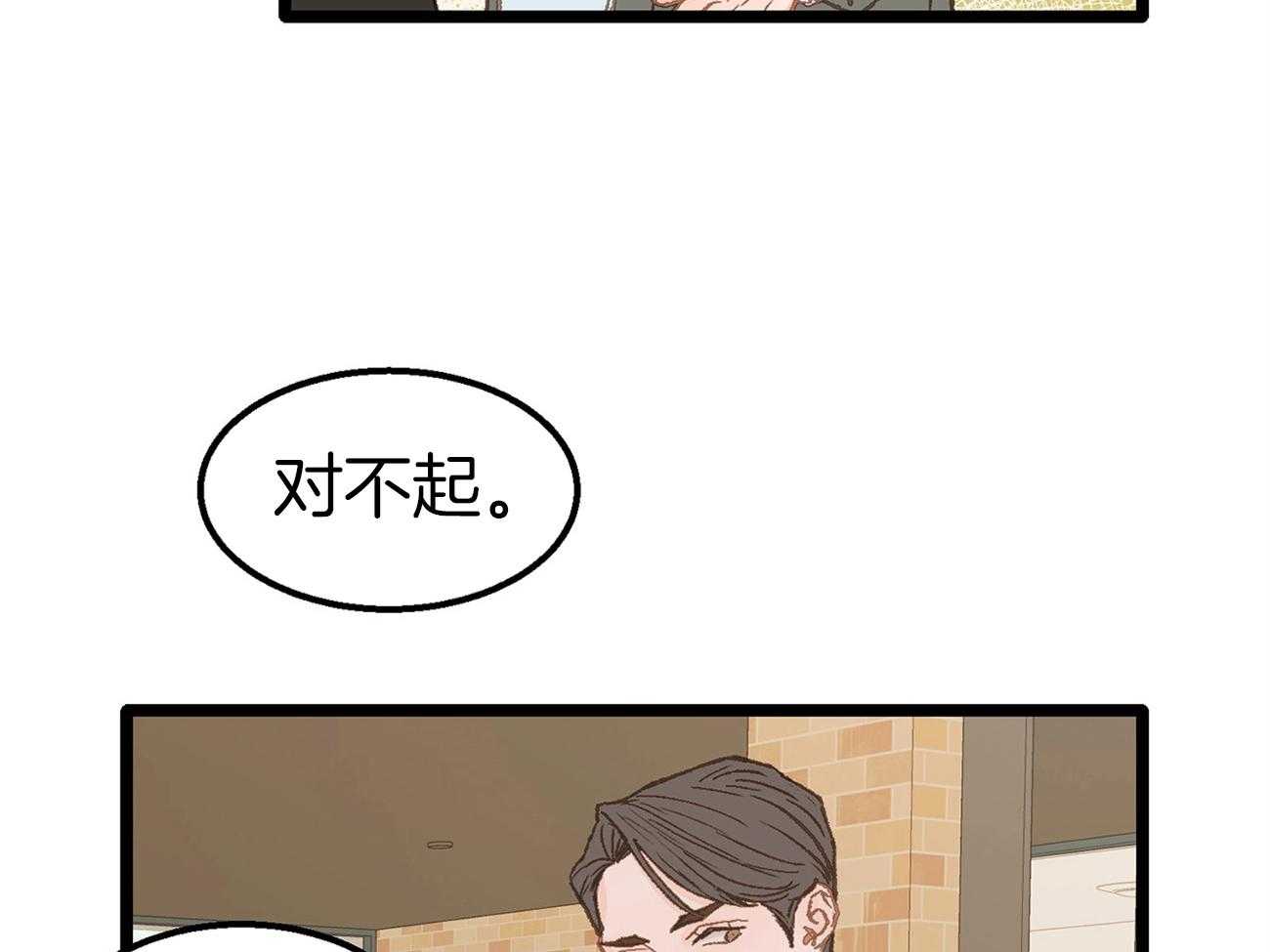 《专属恋爱禁区》第17话 又跑偏了 第43页