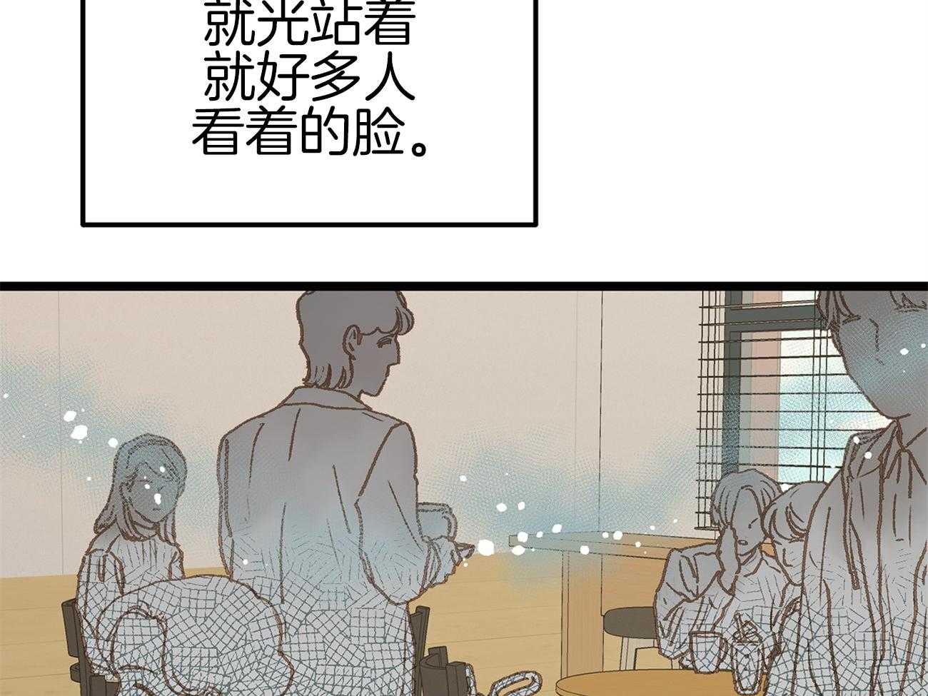 《专属恋爱禁区》第17话 又跑偏了 第49页