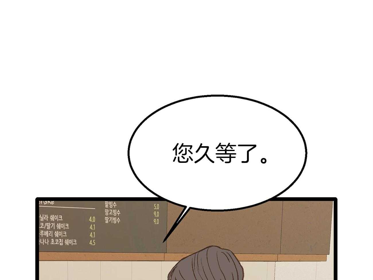 《专属恋爱禁区》第17话 又跑偏了 第55页