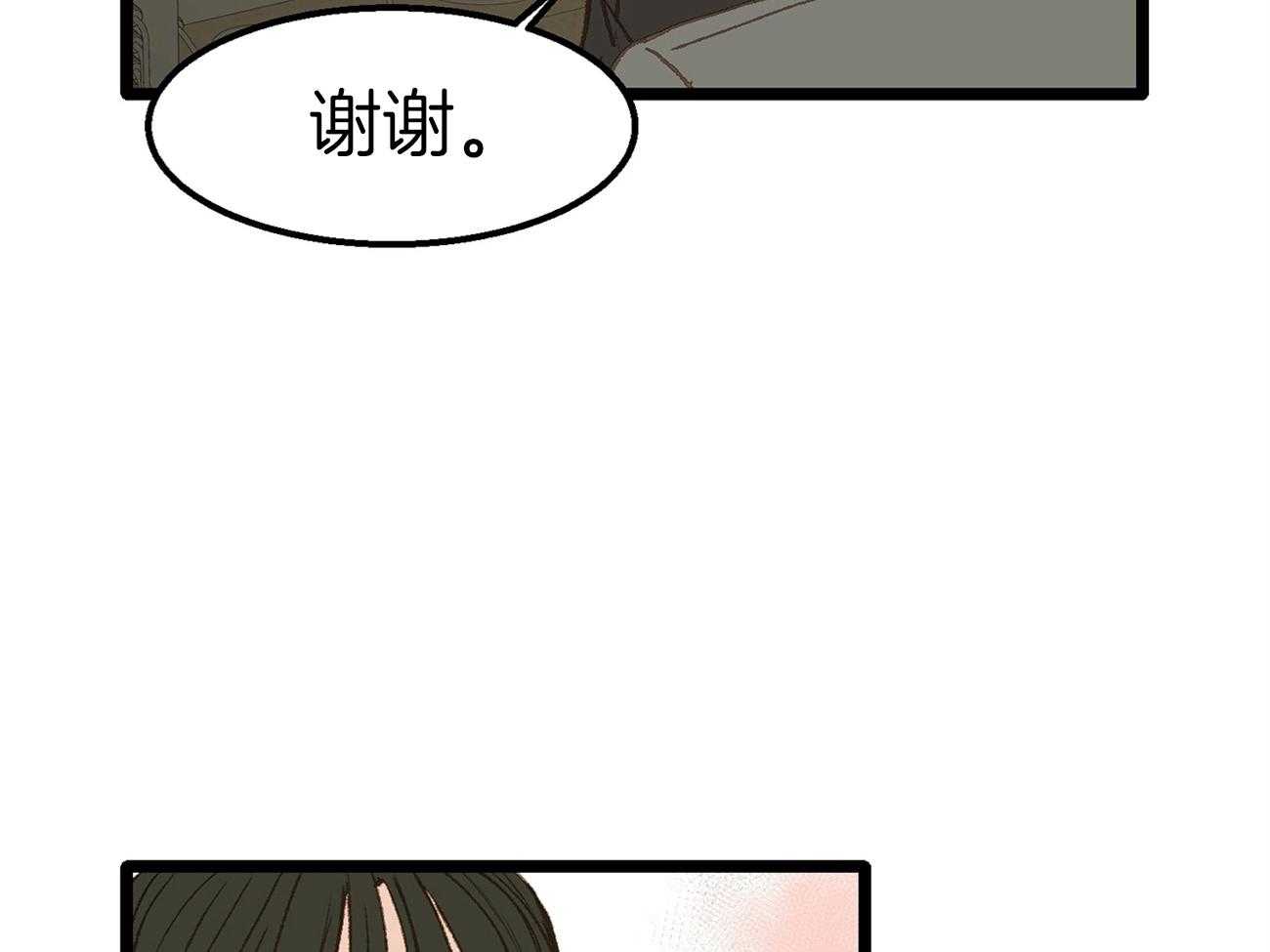 《专属恋爱禁区》第17话 又跑偏了 第57页